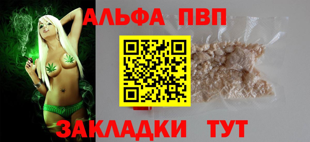 Альфа ПВП крисы CK Обнинск