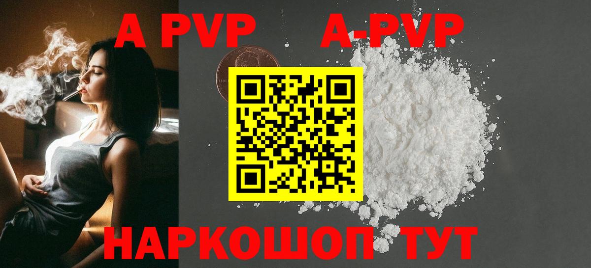 Alfa_PVP мука  Alpha-PVP  Alpha PVP Соль  Обнинск  Вход с VPN  Alfa_PVP мука 