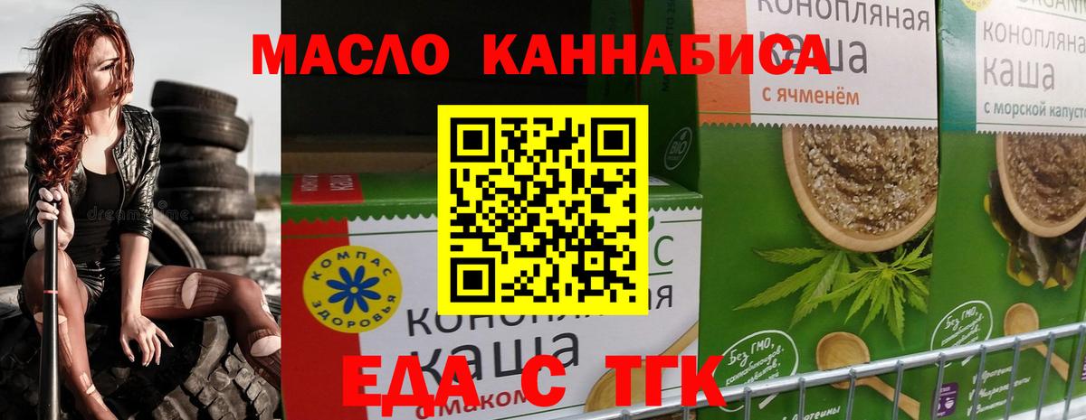 Обнинск  Cannafood марихуана  Вход с VPN 