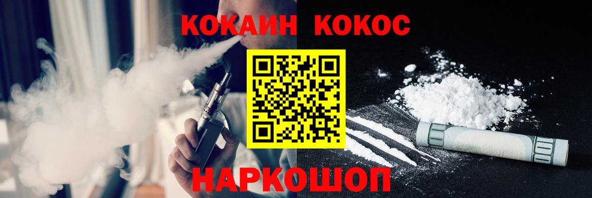 Обнинск  цена наркотик  КОКАИН Эквадор  Вход с VPN  COCAIN Колумбийский 