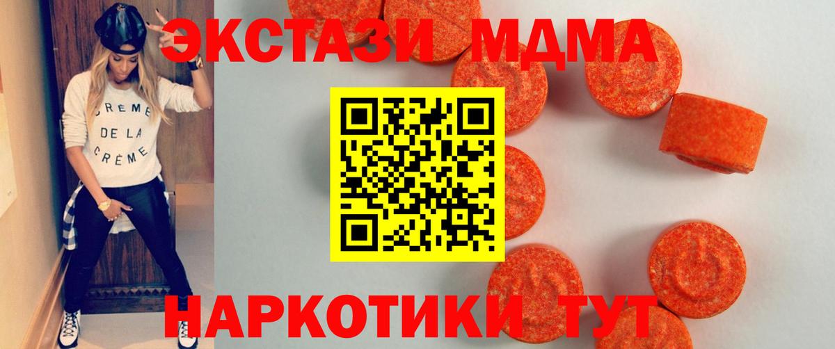 Ecstasy диски Обнинск