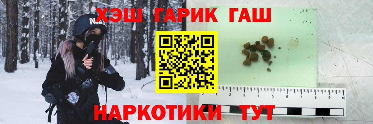 ГАШИШ  ГАШИШ гарик  ГАШ VHQ  Вход с VPN  Обнинск 