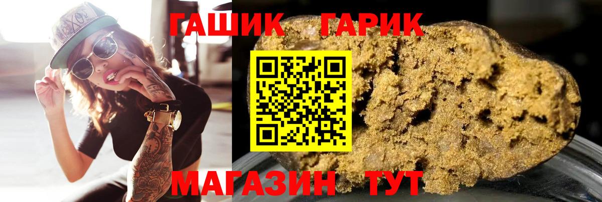 ГАШ hashish Обнинск