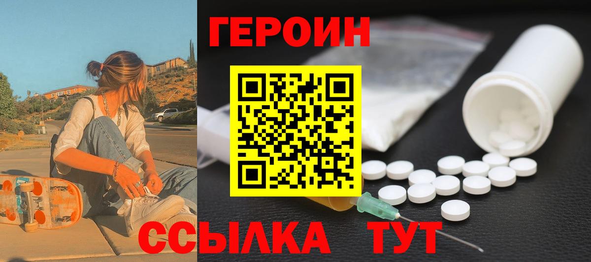 Обнинск  Героин гречка  Вход с VPN 