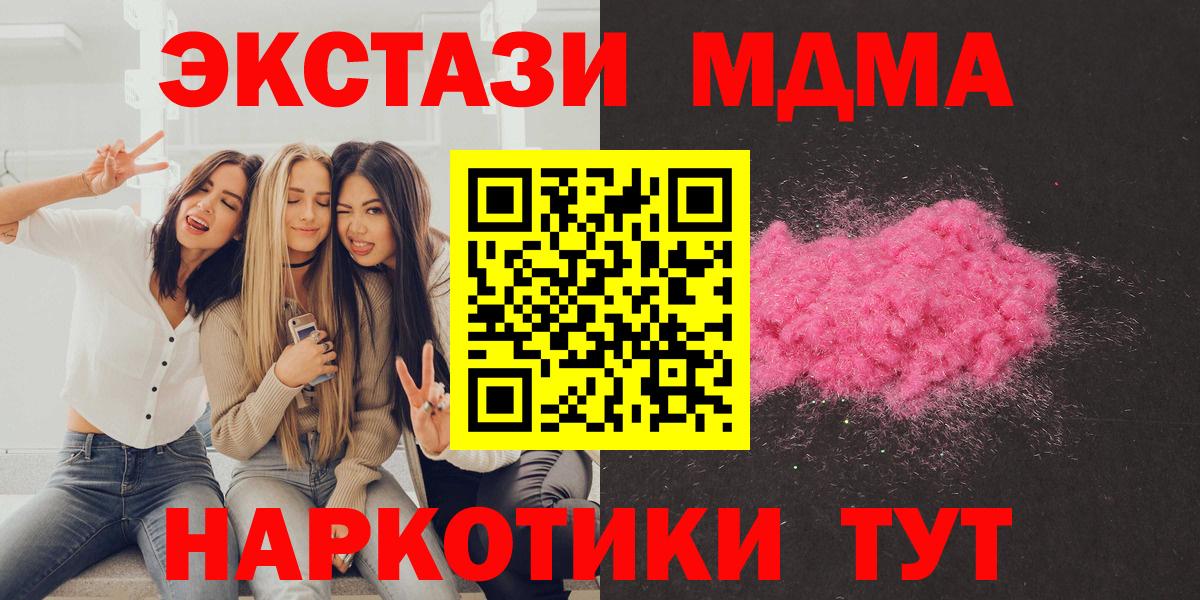 МДМА  МДМА VHQ  Обнинск  Вход с VPN  МДМА VHQ 