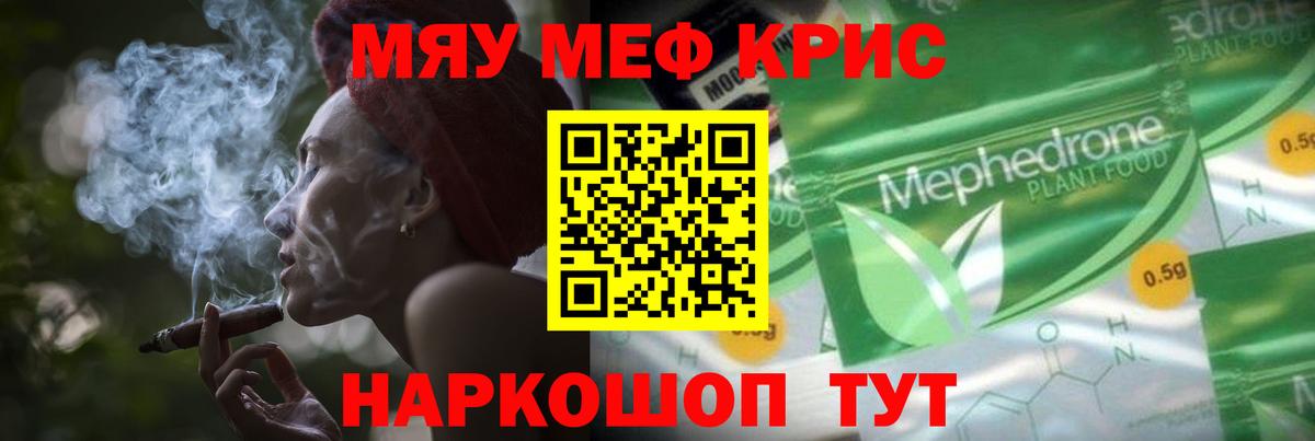 Обнинск  Мефедрон мяу мяу  Вход с VPN  Мефедрон  МЕФ кристаллы 