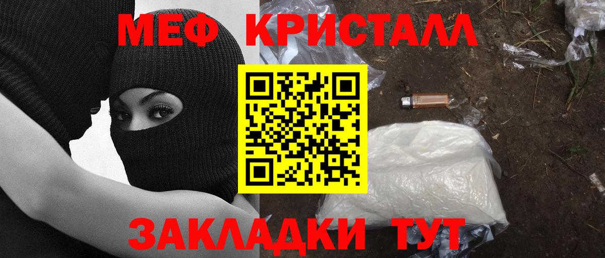 Меф мяу мяу кристаллы Обнинск