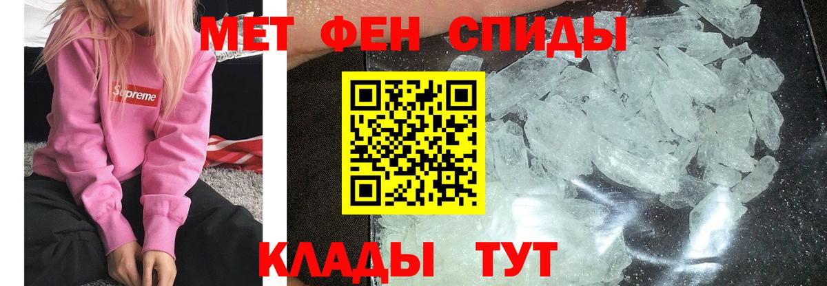 МЕТАМФЕТАМИН кристалл  Первитин  Обнинск  МЕТАМФЕТАМИН кристалл  Вход с VPN 