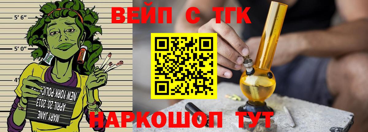 Дистиллят ТГК концентрат  Вход с VPN  Дистиллят ТГК Wax  Обнинск 